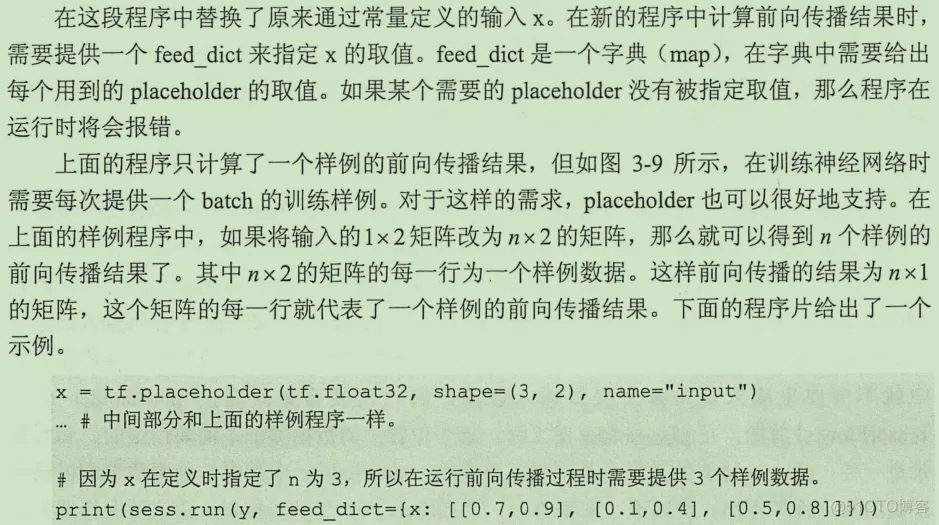 初见TensorFlow ：知其所以然_TensorFlow_20